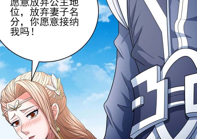 绝世武神韩漫全集-第163话 禁军统领（2）无删减无遮挡章节图片 