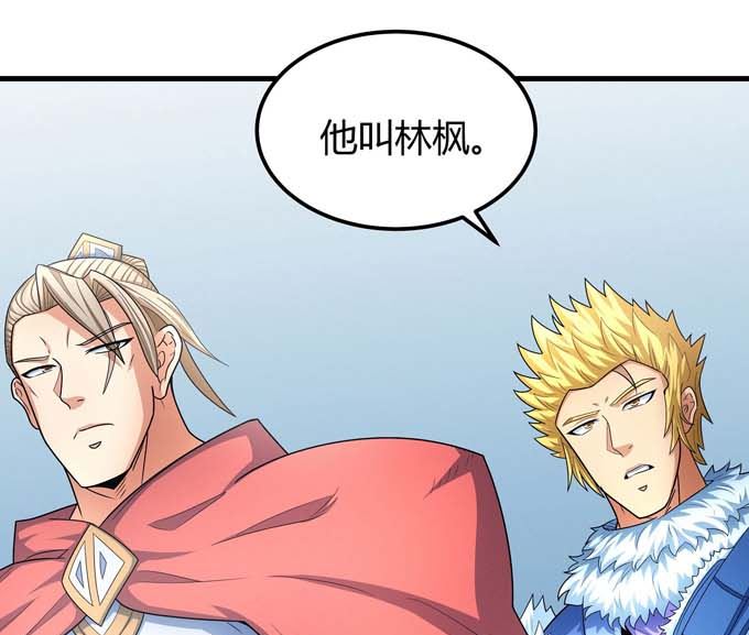 绝世武神韩漫全集-第163话 禁军统领（2）无删减无遮挡章节图片 