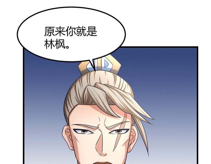 绝世武神韩漫全集-第163话 禁军统领（2）无删减无遮挡章节图片 