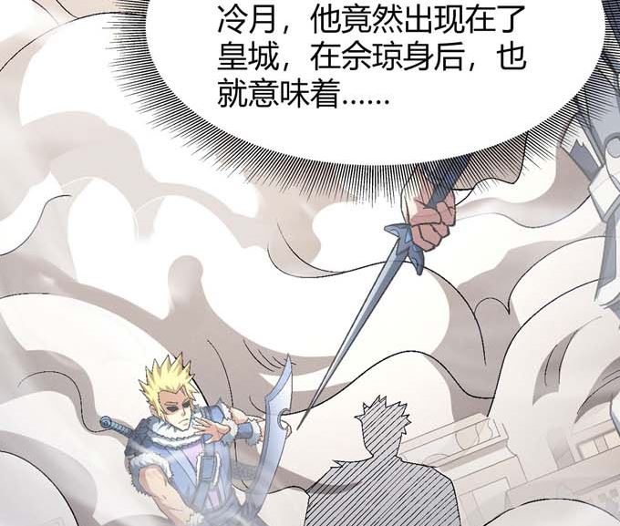 绝世武神韩漫全集-第163话 禁军统领（2）无删减无遮挡章节图片 