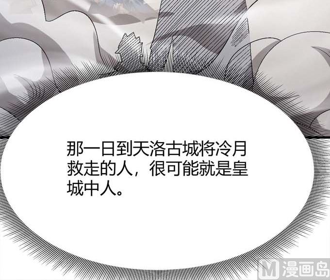 绝世武神韩漫全集-第163话 禁军统领（2）无删减无遮挡章节图片 
