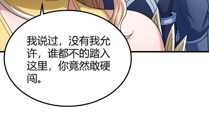 绝世武神韩漫全集-第163话 禁军统领（2）无删减无遮挡章节图片 