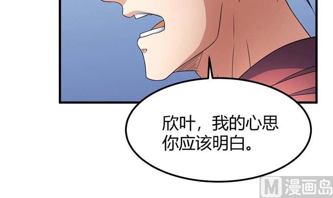 绝世武神韩漫全集-第163话 禁军统领（2）无删减无遮挡章节图片 