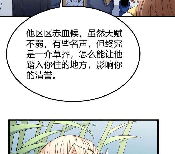 绝世武神韩漫全集-第163话 禁军统领（2）无删减无遮挡章节图片 