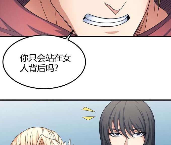 绝世武神韩漫全集-第163话 禁军统领（2）无删减无遮挡章节图片 