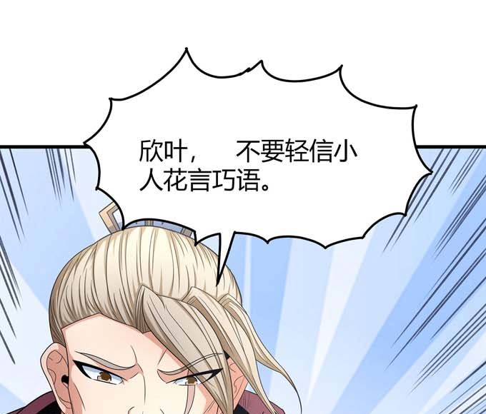 绝世武神韩漫全集-第163话 禁军统领（3）无删减无遮挡章节图片 