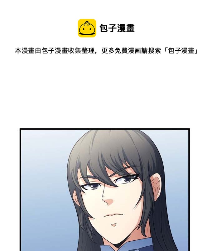 绝世武神韩漫全集-第163话 禁军统领（3）无删减无遮挡章节图片 