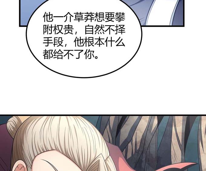 绝世武神韩漫全集-第163话 禁军统领（3）无删减无遮挡章节图片 