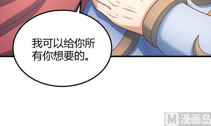 绝世武神韩漫全集-第163话 禁军统领（3）无删减无遮挡章节图片 