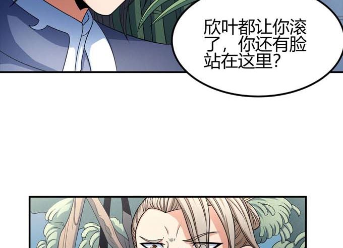 绝世武神韩漫全集-第163话 禁军统领（3）无删减无遮挡章节图片 