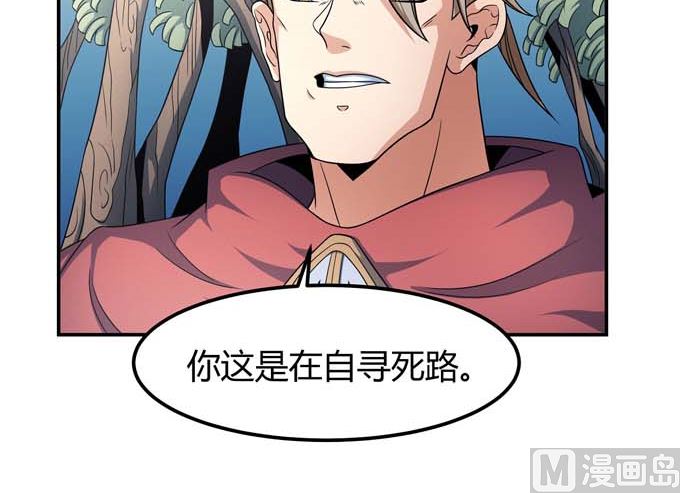 绝世武神韩漫全集-第163话 禁军统领（3）无删减无遮挡章节图片 