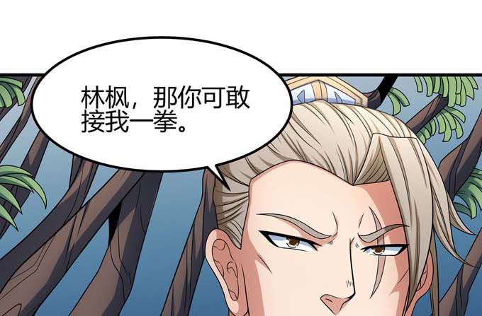 绝世武神韩漫全集-第163话 禁军统领（3）无删减无遮挡章节图片 