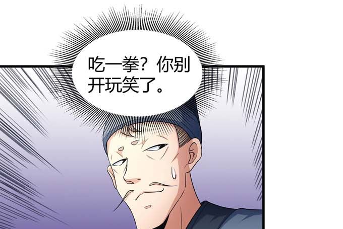 绝世武神韩漫全集-第163话 禁军统领（3）无删减无遮挡章节图片 