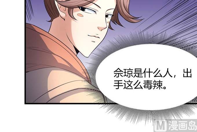 绝世武神韩漫全集-第163话 禁军统领（3）无删减无遮挡章节图片 