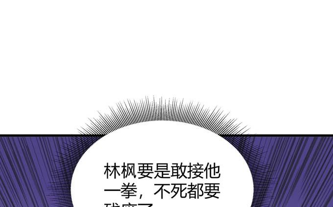 绝世武神韩漫全集-第163话 禁军统领（3）无删减无遮挡章节图片 