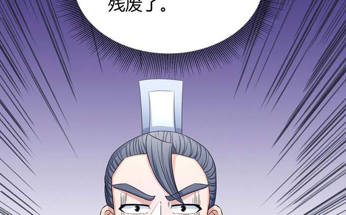 绝世武神韩漫全集-第163话 禁军统领（3）无删减无遮挡章节图片 