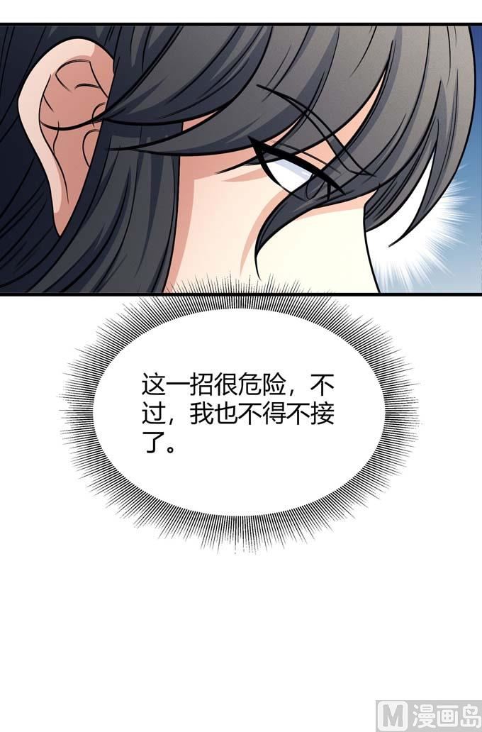 绝世武神韩漫全集-第163话 禁军统领（3）无删减无遮挡章节图片 