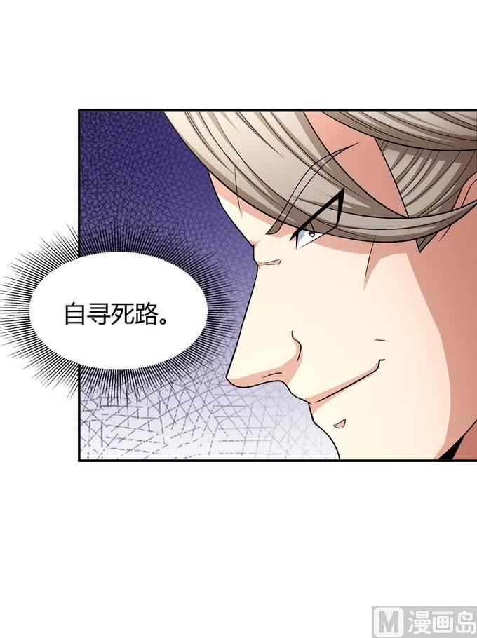 绝世武神韩漫全集-第163话 禁军统领（3）无删减无遮挡章节图片 