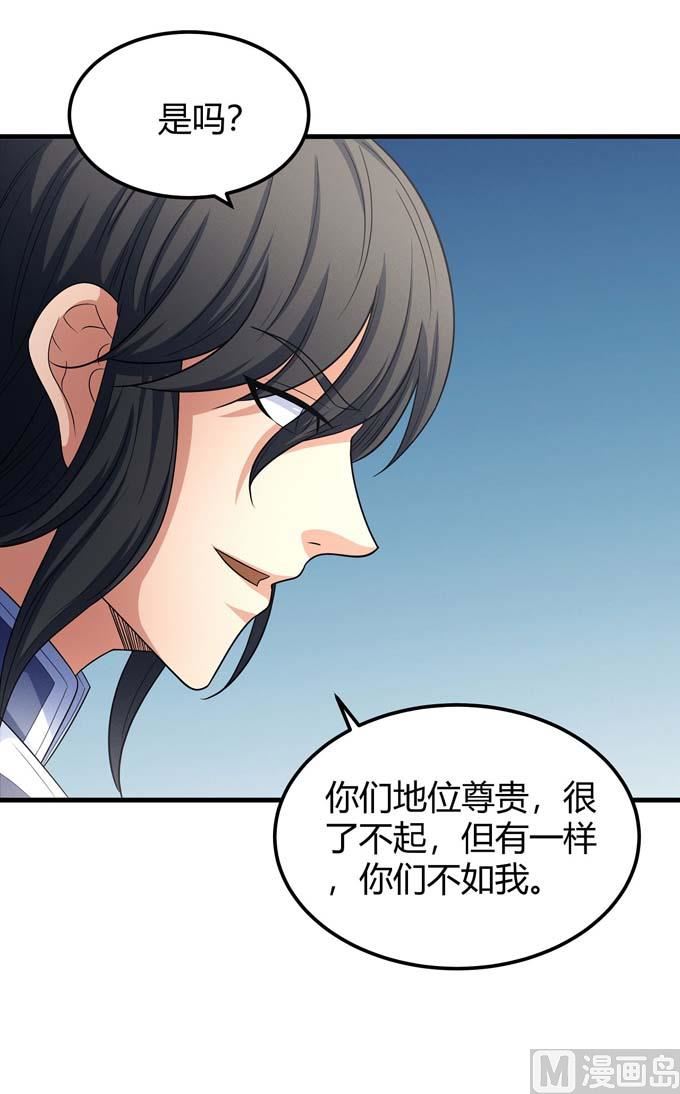 绝世武神韩漫全集-第163话 禁军统领（3）无删减无遮挡章节图片 