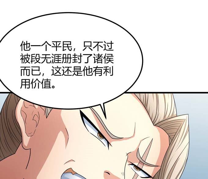 绝世武神韩漫全集-第164话 黑莲之威（1）无删减无遮挡章节图片 