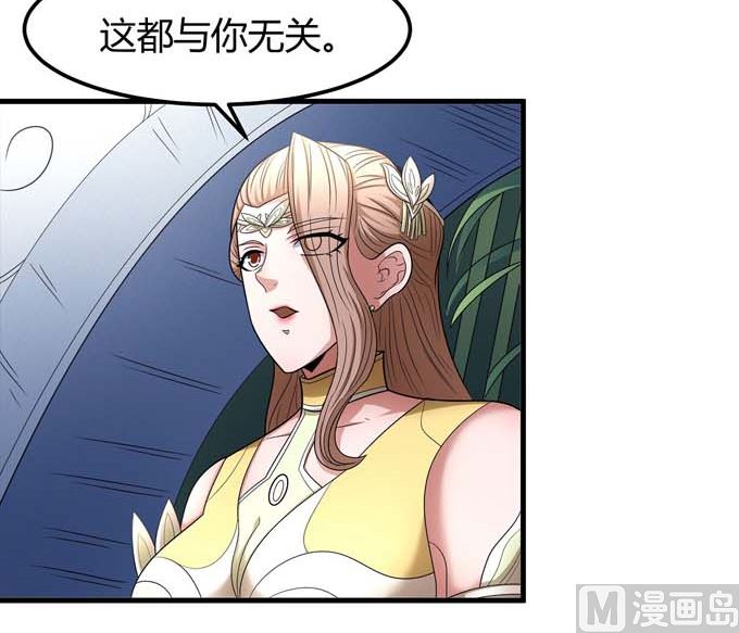 绝世武神韩漫全集-第164话 黑莲之威（1）无删减无遮挡章节图片 