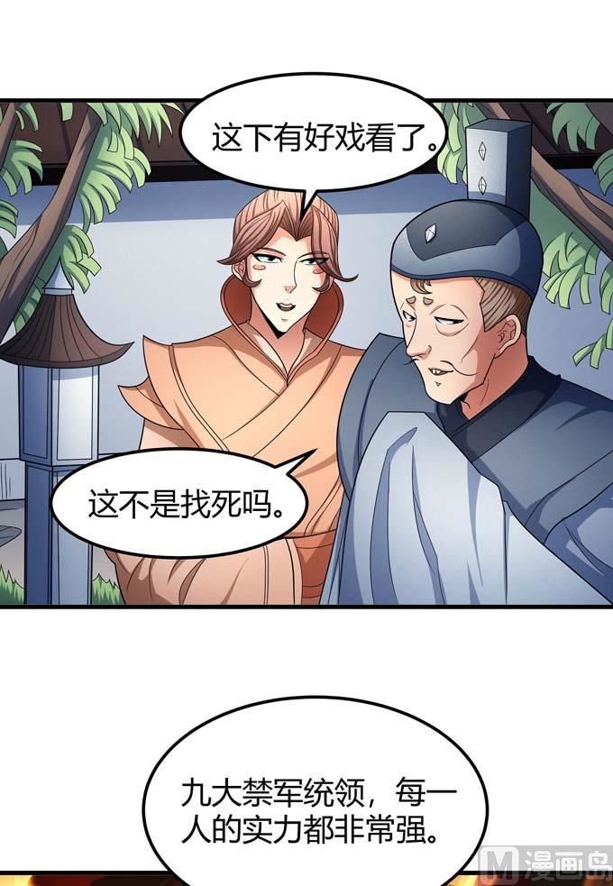 绝世武神韩漫全集-第164话 黑莲之威（1）无删减无遮挡章节图片 
