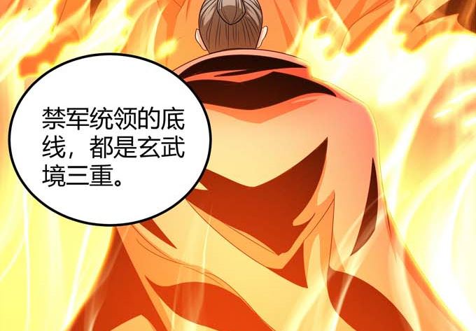 绝世武神韩漫全集-第164话 黑莲之威（1）无删减无遮挡章节图片 