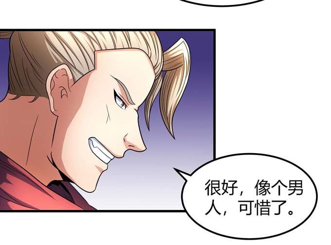 绝世武神韩漫全集-第164话 黑莲之威（1）无删减无遮挡章节图片 