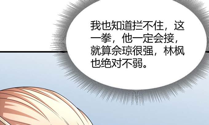 绝世武神韩漫全集-第164话 黑莲之威（1）无删减无遮挡章节图片 