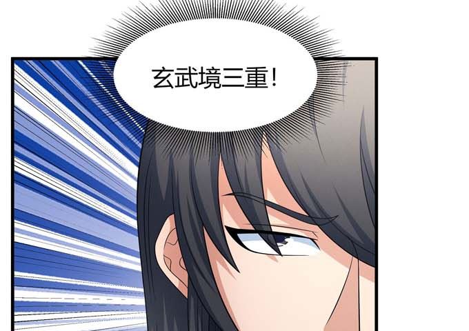 绝世武神韩漫全集-第164话 黑莲之威（1）无删减无遮挡章节图片 