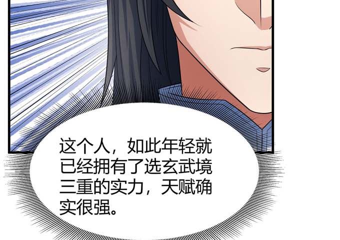 绝世武神韩漫全集-第164话 黑莲之威（1）无删减无遮挡章节图片 