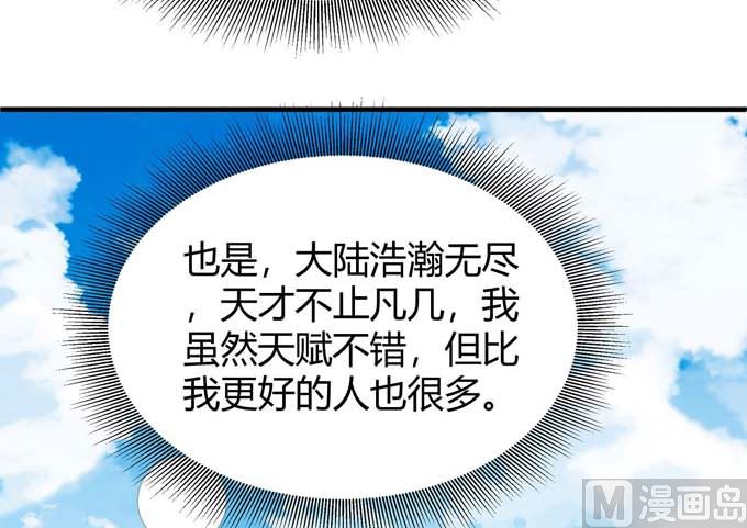 绝世武神韩漫全集-第164话 黑莲之威（1）无删减无遮挡章节图片 