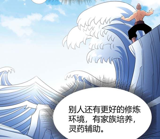 绝世武神韩漫全集-第164话 黑莲之威（1）无删减无遮挡章节图片 