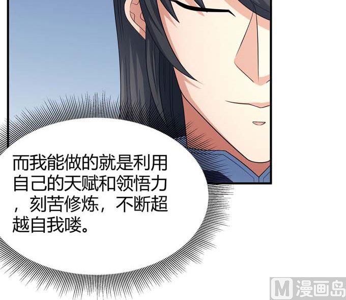 绝世武神韩漫全集-第164话 黑莲之威（1）无删减无遮挡章节图片 