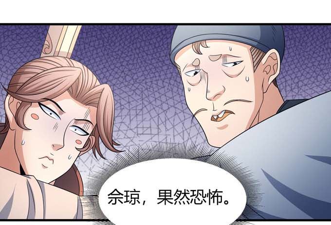 绝世武神韩漫全集-第164话 黑莲之威（1）无删减无遮挡章节图片 