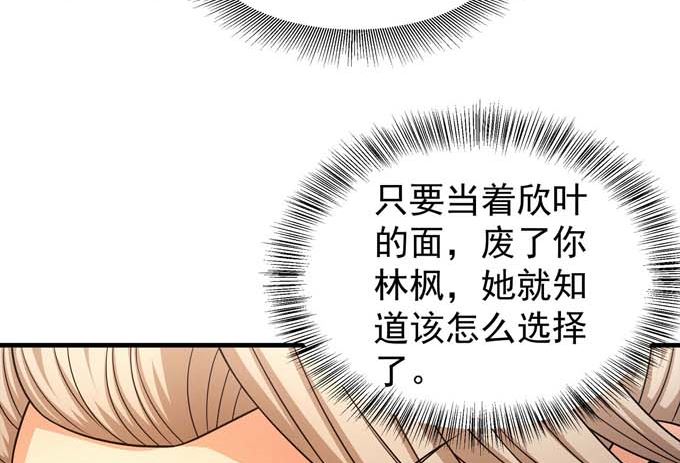 绝世武神韩漫全集-第164话 黑莲之威（1）无删减无遮挡章节图片 