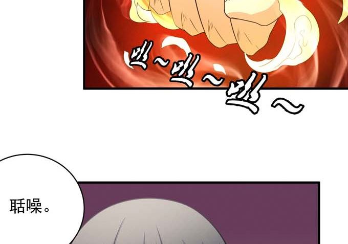 绝世武神韩漫全集-第164话 黑莲之威（1）无删减无遮挡章节图片 