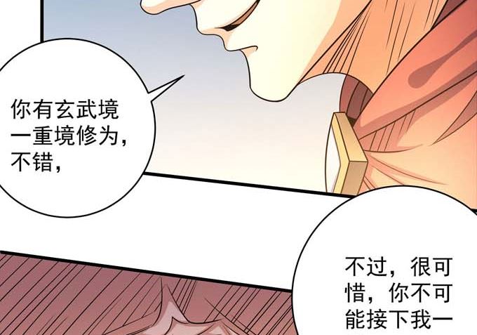 绝世武神韩漫全集-第164话 黑莲之威（1）无删减无遮挡章节图片 