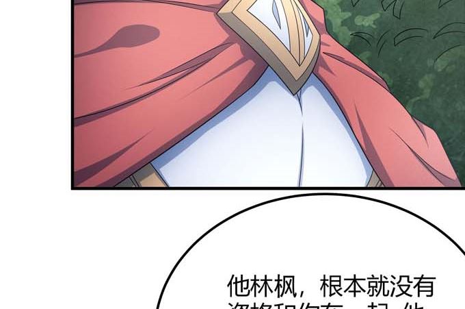 绝世武神韩漫全集-第164话 黑莲之威（1）无删减无遮挡章节图片 