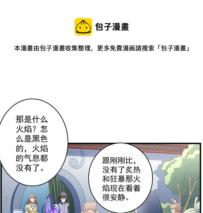 绝世武神韩漫全集-第164话 黑莲之威（2）无删减无遮挡章节图片 