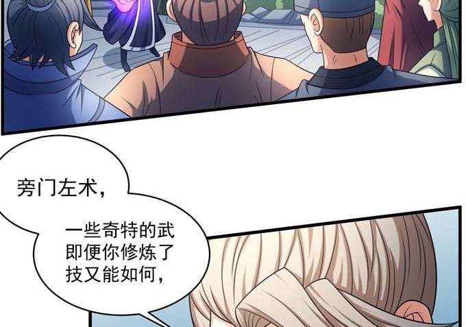 绝世武神韩漫全集-第164话 黑莲之威（2）无删减无遮挡章节图片 