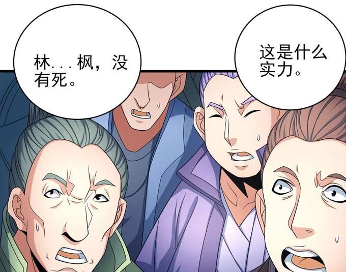 绝世武神韩漫全集-第164话 黑莲之威（2）无删减无遮挡章节图片 