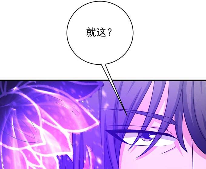 绝世武神韩漫全集-第164话 黑莲之威（2）无删减无遮挡章节图片 