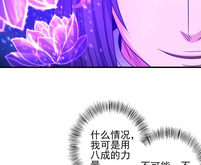 绝世武神韩漫全集-第164话 黑莲之威（2）无删减无遮挡章节图片 