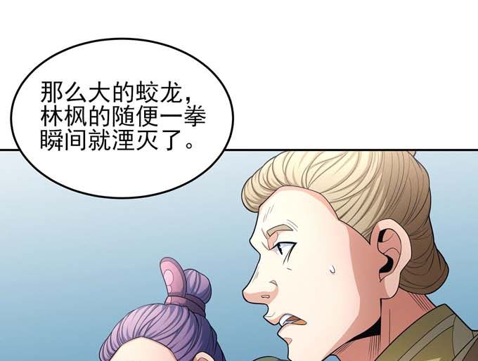 绝世武神韩漫全集-第164话 黑莲之威（2）无删减无遮挡章节图片 