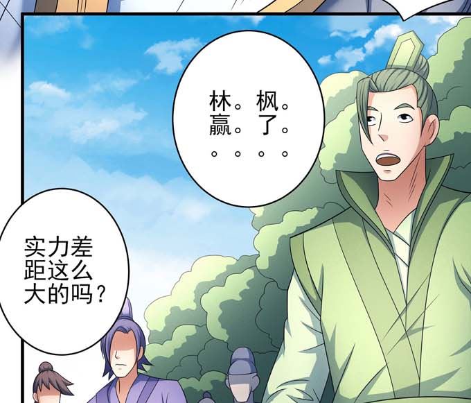 绝世武神韩漫全集-第164话 黑莲之威（2）无删减无遮挡章节图片 