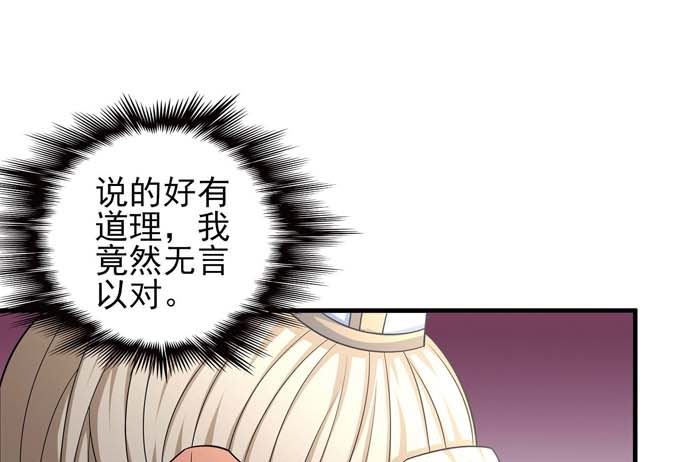绝世武神韩漫全集-第164话 黑莲之威（2）无删减无遮挡章节图片 