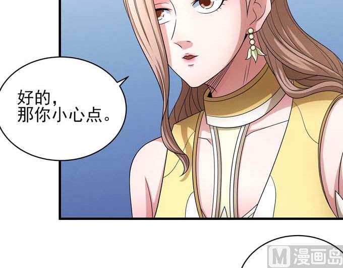 绝世武神韩漫全集-第164话 黑莲之威（2）无删减无遮挡章节图片 