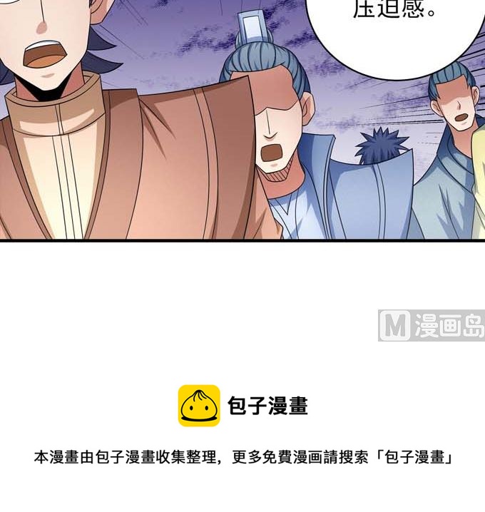 绝世武神韩漫全集-第164话 黑莲之威（2）无删减无遮挡章节图片 
