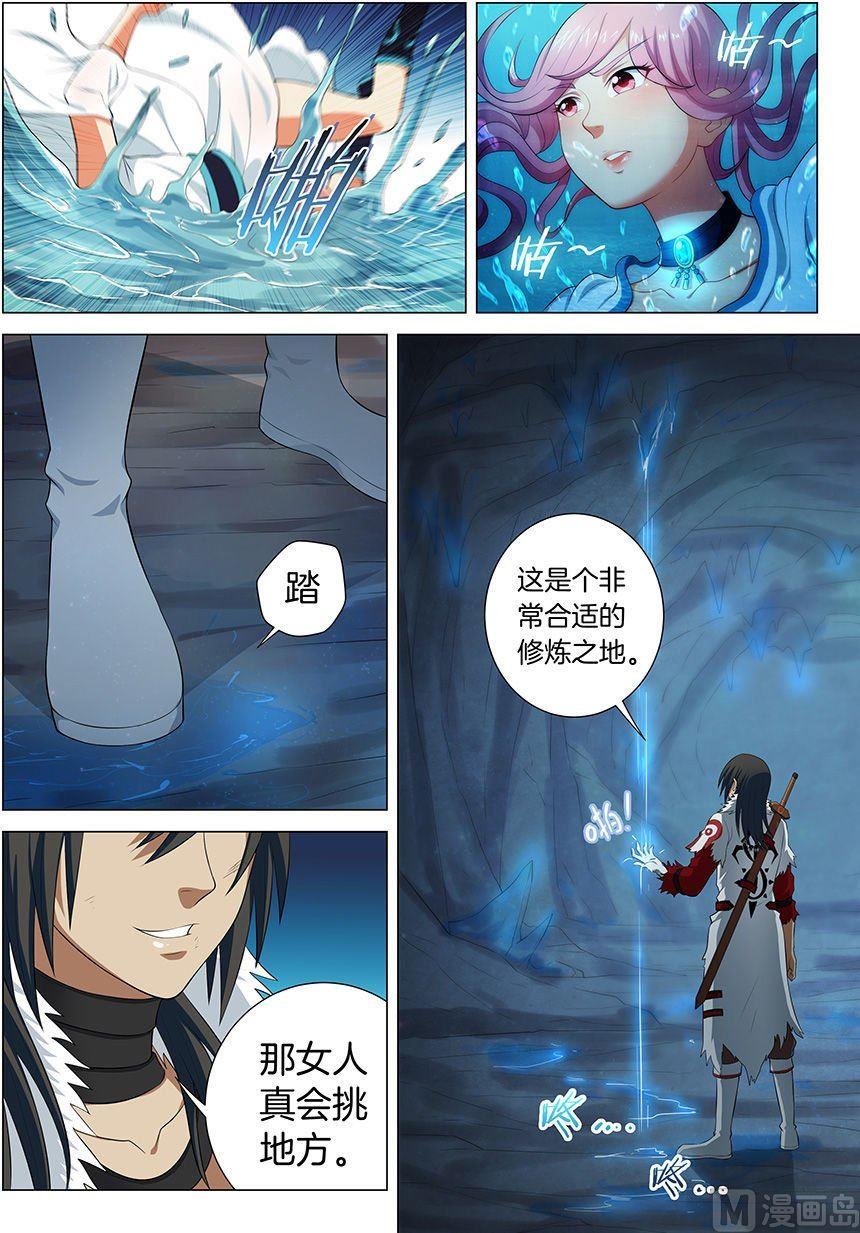 绝世武神韩漫全集-第15话 我对你没兴趣（2）无删减无遮挡章节图片 